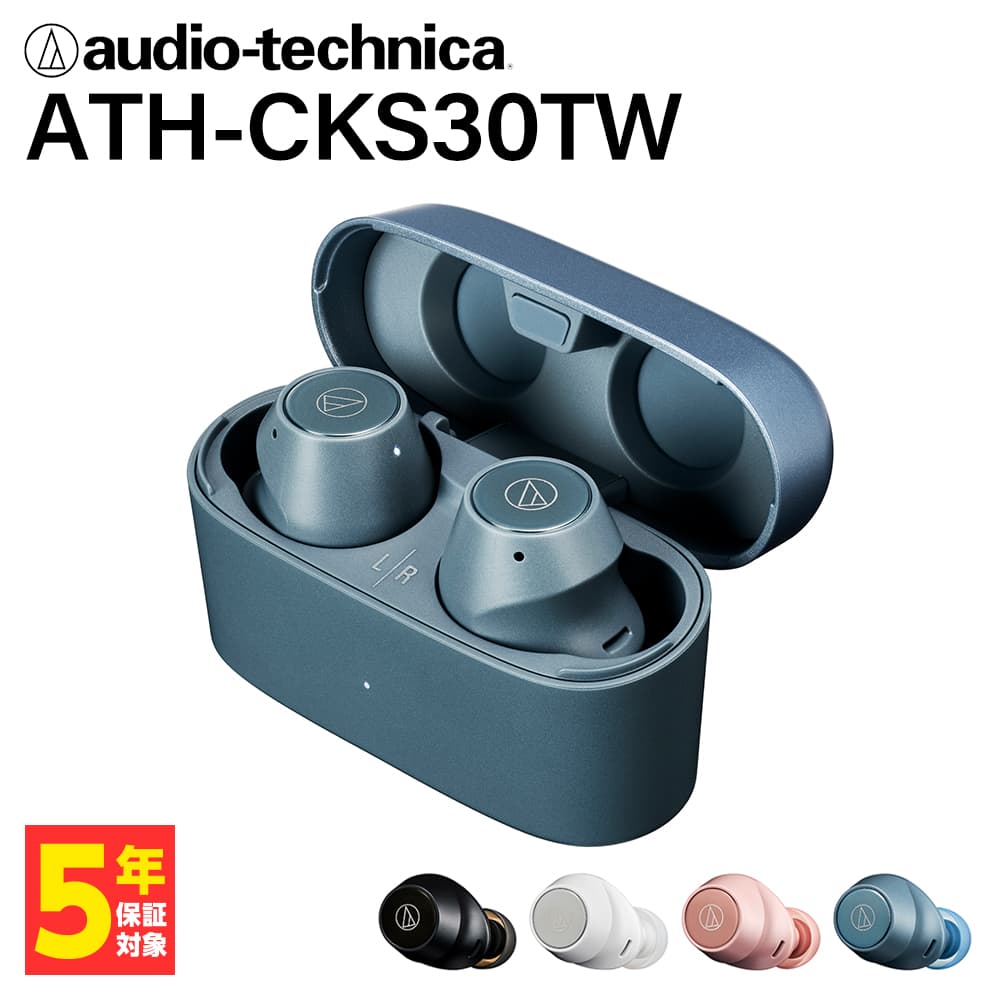 audio-technica オーディオテクニカ ATH-CKS30TW BL ブルー ワイヤレスイヤホン Bluetooth iPhone Android PC 通話 防水 マイク かわいい 長時間 ブルートゥース