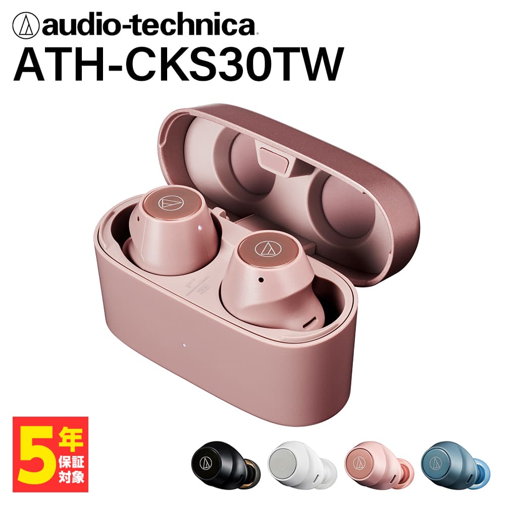 【重低音/防水/コンパクトサイズ】audio-technica オーディオテクニカ ATH-CKS30TW PK ピンク ワイヤレスイヤホン Bluetooth iPhone Android PC 通話 防水 マイク かわいい 長時間 ブルートゥース