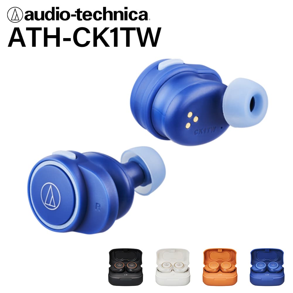 audio-technica オーディオテクニカ ATH-CK1TW BL ブルー ワイヤレスイヤホン Bluetooth iPhone Android PC 通話 防水 IPX5/7 マイク 長時間