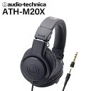 密閉型 audio-technica オーディオテクニカ ATH-M20X ヘッドホン ヘッドフォン 有線 有線ヘッドホン オーバーイヤー 遮音 高音質 軽量 小さめ iPhone Android PC スマホ パソコン用 スタジオ …