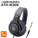 【5/10限定★抽選で最大100 ポイントバック！(要エントリー)】【密閉型】audio-technica オーディオテクニカ ATH-M30X ヘッドホン 有線 有線ヘッドホン オーバーイヤー 遮音 高音質 iPhone Android PC スマホ パソコン用 スタジオ モニター 片出しコード ヘッドフォン