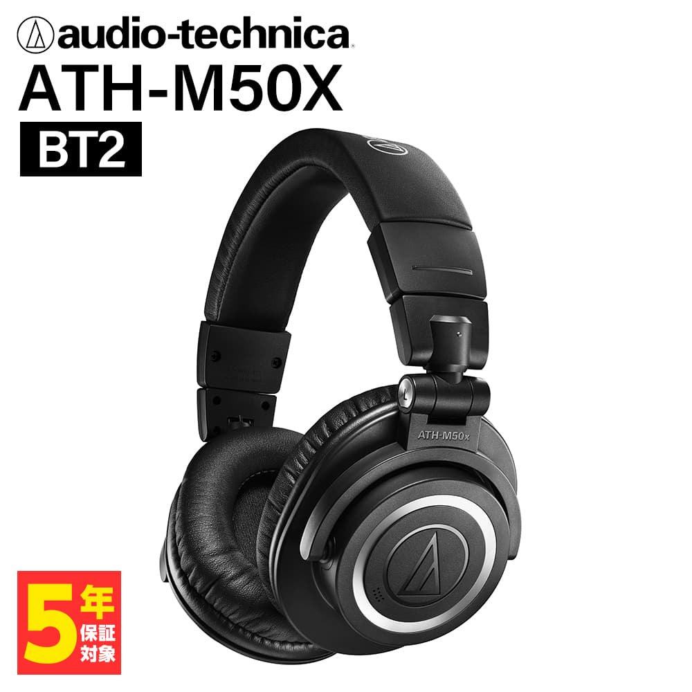 6/5Ǻ100%ݥȥХå(ץȥ꡼)audio-technica ǥƥ˥ ATH-M50xBT2 磻쥹 إåɥۥ ˥  Bluetooth ̵