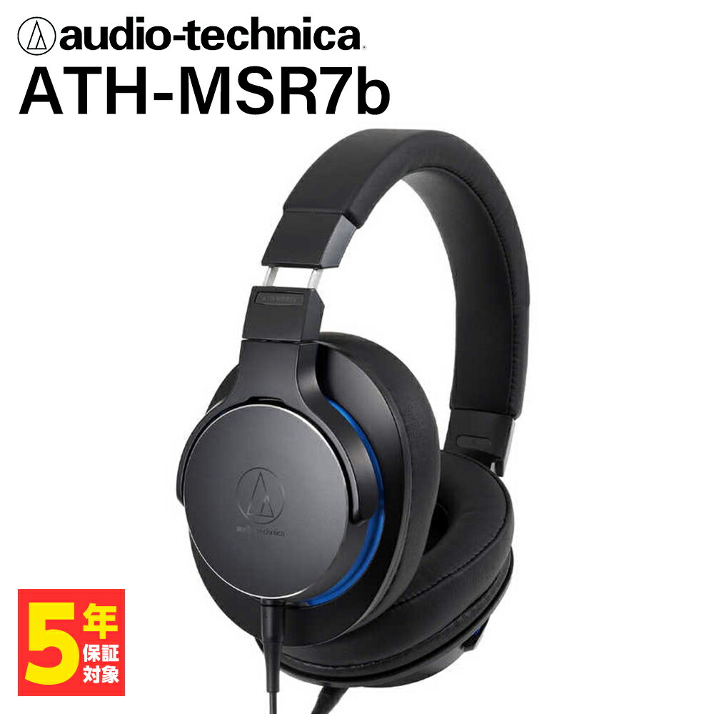 audio-technica オーディオテクニカ ATH-MSR7b BK ブラック ハイレゾ対応 高音質 密閉型 ポータブル ヘッドホン ヘッドフォン 