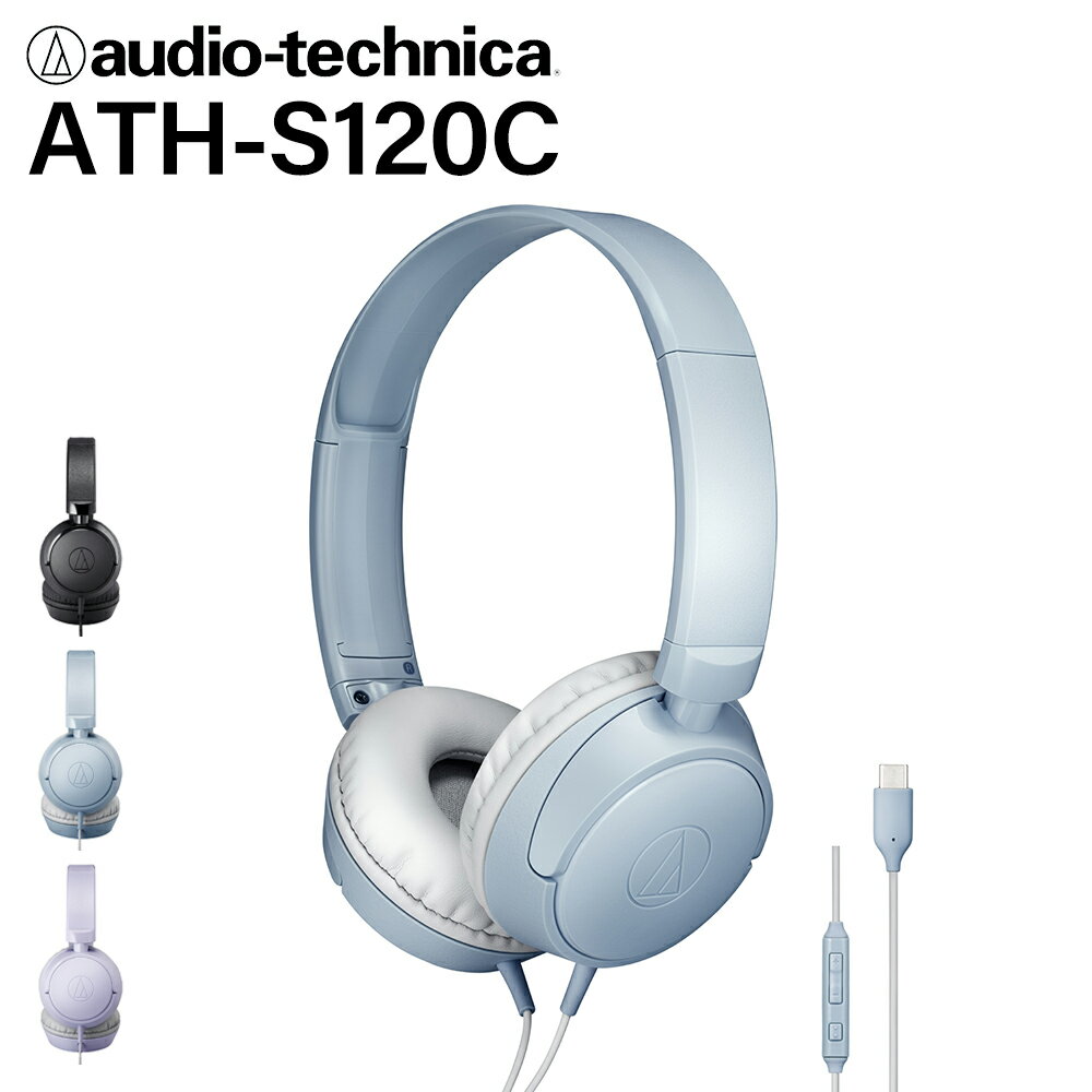 【5/18限定★抽選で最大100 ポイントバック！(要エントリー)】(USB-C端子) audio-technica オーディオテクニカ ATH-S120C GY ブルーグレー (USB Type-C用ヘッドホン) 有線ヘッドホン 密閉型 USB-C iPhone Android PC 通話 マイク付き 小型軽量 ヘッドフォン 有線