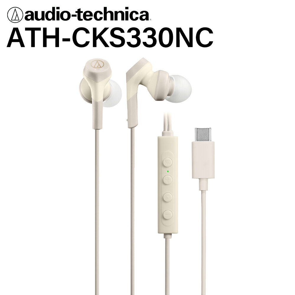 楽天市場】イヤホン 有線（カラーベージュ）（ヘッドホン・イヤホン