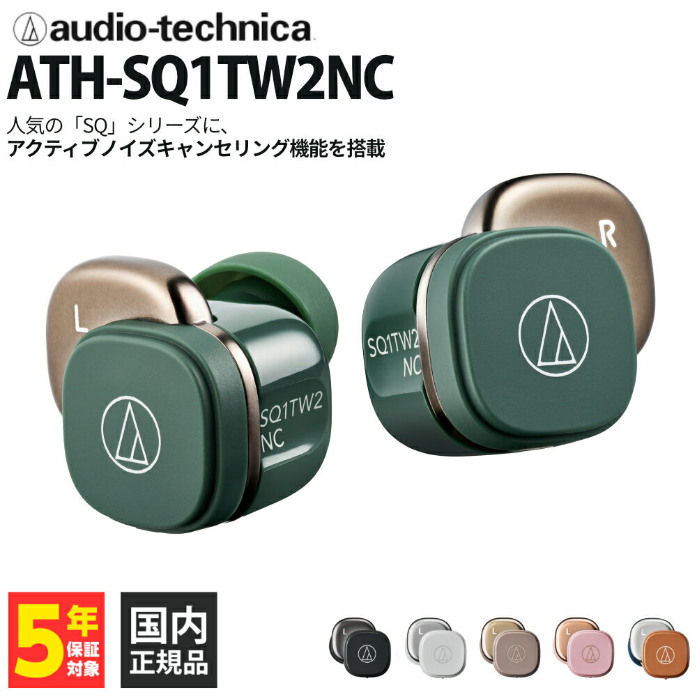 楽天市場】ATH-SQ1TW2の通販