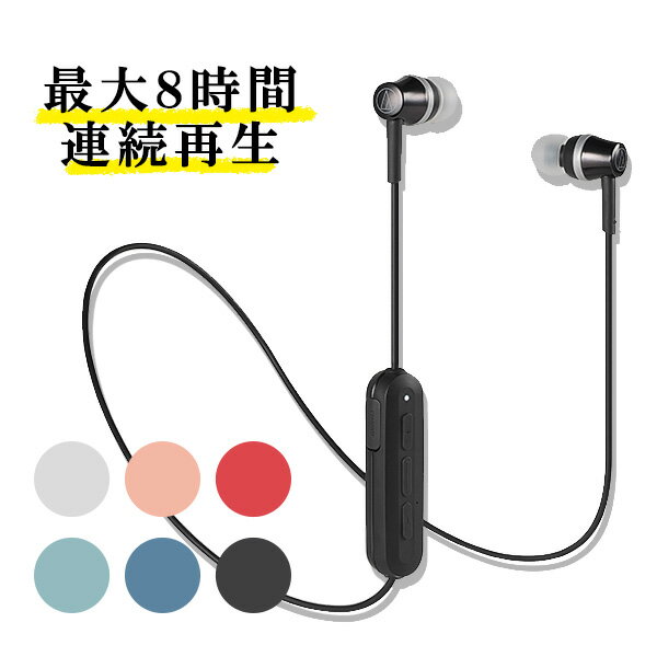 イヤホン ワイヤレス Bluetooth audio-tec