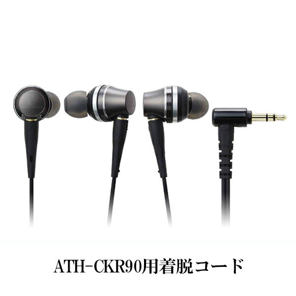 楽天市場】ath-ckr90の通販 楽天市場】ath-ckr90の通販