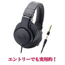 audio-technica オーディオテクニカ ATH-M20X 密閉型ヘッドホン モニターヘッドホン ヘッドフォン 【1年保証】 【送料無料】