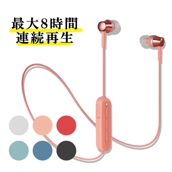 イヤホン ワイヤレス Bluetooth audio-technica オーディオテクニカ ATH-CKR300BT PK ピンク iPhone7 iPhone8 iPhoneXにおすすめのイヤホン 【1年保証】 【送料無料】