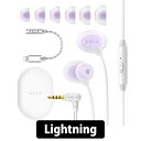 AZLA ASE-500 ASMR Lightning Lavender 寝ホン 寝ながら シリコン 柔らかい マイク 付き 通話 アズラ イヤホン 有線 iPhone iPad iPod Android (AZL-ASE500-ASMR-LT-ORA)