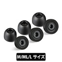 【3/5限定★抽選で最大100%ポイントバック！(要エントリー)】AZLA SednaEarfit Foamax Standard イヤーピース M/ML/Lサイズ各1ペア フォームタイプイヤーピース アズラ (AZL-FOAMAX-ST-SET-ML)