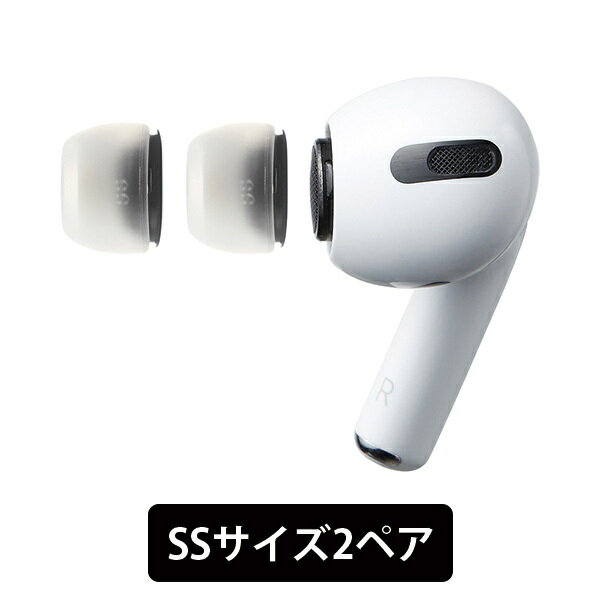 楽天eイヤホン楽天市場店【AirPods Pro用/SSサイズ】AZLA SednaEarfit MAX for AirPods Pro SSサイズ2ペア アズラ 新感覚 究極の低刺激フィット 抗菌 疲れにくい イヤーピース イヤーチップ 国内正規品