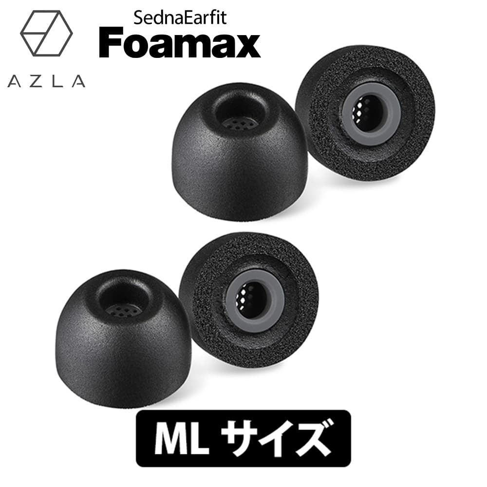 【6/10限定★抽選で最大100%ポイントバック！(要エントリー)】AZLA SednaEarfit Foamax Standard イヤーピース MLサイズ2ペア フォームタイプイヤーピース アズラ (AZL-FOAMAX-ST-ML)