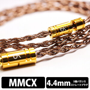 【お取り寄せ】 Beat Audio ビートオーディオ Cyclone - MMCX - 4.4mm 有線 イヤホン ケーブル 銅導体 バランス 通販