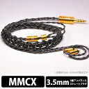 【5/1限定★抽選で最大100 ポイントバック！(要エントリー)】Beat Audio Signal MKIII - MMCX - 3.5mm (BEA-1253) イヤホンケーブル 交換用ケーブル リケーブル用 高音質 ビートオーディオ