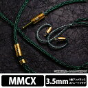 y5/10聚Iōő100%|CgobNI(vGg[)z() Beat Audio Emerald MKIII 8-wire - MMCX - 3.5mm (BEA-1437) CzP[u pP[u P[up  r[gI[fBI