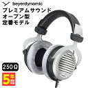 有線ヘッドホン beyerdynamic ベイヤーダイナミック DT 990 Edition (250 Ohm) 開放型 ヘッドホン【送料無料】