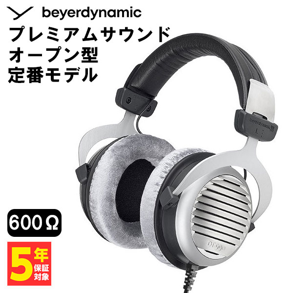 【5/15限定★抽選で最大100%ポイントバック！(要エントリー)】有線ヘッドホン beyerdynamic ベイヤーダイナミック DT 990 Edition (600 Ohm) 開放型 ヘッドホン【送料無料】