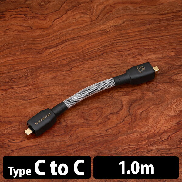 (/[:3Jx) Brise Audio MURAKUMO2-USB TYPE-C to C 1.0m (MUR2USB-CC100) uXI[fBI USBP[u I[fBIp