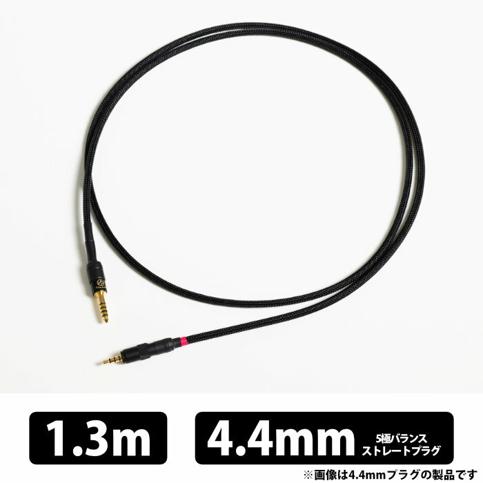 SONY製ヘッドフォンMDR-M1ST用ヘッドフォンリケーブルBrise Audio　BSHP for M1ST V2▼ 製品仕様BSHP for M1ST V2はSONY社製ヘッドフォンMDR-M1ST専用ケーブルとなります。スタジオでの使用を考慮し純正ケーブル同様にネジ止め可能な専用端子を採用いたしました。BSHP for M1ST V2では純正で用意されていない4極2.5mm端子も含め、4.4mm 3.5mm(4極：3極) 6.3mm 4極XLRなど各種ご用意しました。※その他の接続方法などをご希望の場合はお問い合わせください。純正からの確実なクオリティアップを目指し開発しております。プラグ仕様の変更に伴い、V2へアップデートを行いました。▼ スペックコネクタメーカー情報なしプラグ3.5mm 3極 / 4.4mm 5極 / 6.3mm線材高機能高純度銅導体長さ1.3m / 2.5mマイクなし 関連キーワード ヘッドフォン 有線 ヘッドホン ケーブル 交換 リケーブル 高音質 音質改善 音質向上 アップグレードケーブル 交換用ケーブル ヘッドホンケーブル ケーブル交換
