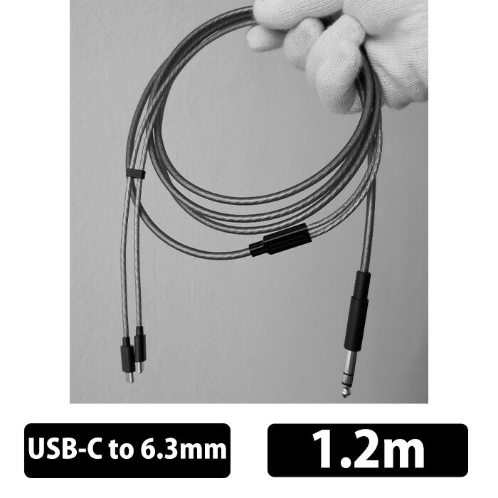 (お取り寄せ) CAMERTON YS-1 Y字型ケーブル USB-C to 6.3mm 1.2m ヘッドホンケーブル カマートン