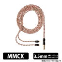 【8/4 20:00~8/11 1:59★抽選で最大100%ポイント還元!要エントリー】(お取り寄せ) Campfire Audio Time Stream:Ultra - 3.5mm イヤホンケーブル リケーブル MMCX イヤホンアクセサリ キャンプファイヤオーディオ 【CAM-9281】