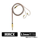 【8/4 20:00~8/11 1:59★抽選で最大100%ポイント還元!要エントリー】(お取り寄せ) Campfire Audio Time Stream:Duet - 3.5mm イヤホンケーブル リケーブル MMCX イヤホンアクセサリ キャンプファイヤオーディオ 【CAM-9304】