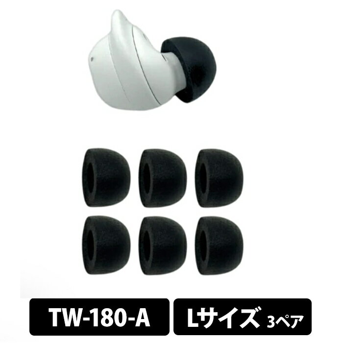 Comply コンプライ TW-180-A Lサイズ 3ペア Galaxy Buds FE 専用 イヤーピース 低...