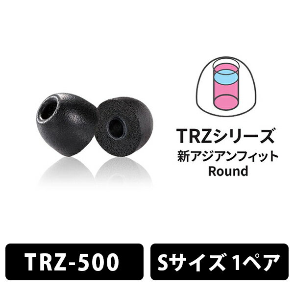 【10/4 20:00~10/9 1:59★抽選で最大100%ポイント還元！(要申込)】(イヤーピース) Comply TRZ-500 Sサイズ 1ペア コンプライ 遮音性 フィット 装着感 低音 音質 アジアンフィット