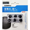 【5/1限定★抽選で最大100 ポイントバック！(要エントリー)】【低反発/イヤーピース】Comply コンプライ TW-200-C Mサイズ 3ペア イヤホンの先端 イヤホンのゴム イヤーチップ【送料無料】