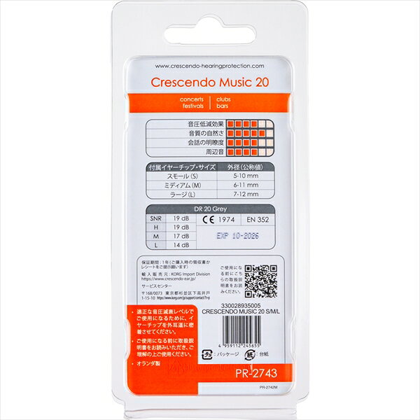 (ライブ用耳栓) Crescendo MUSI...の紹介画像2
