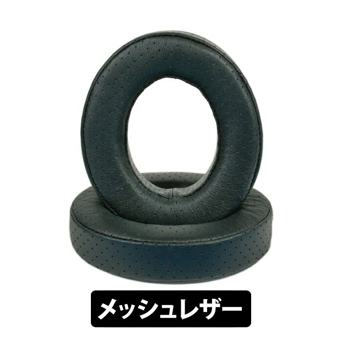 DEKONI AUDIO Meze 109 PRO用イヤーパッド▼ エリートメッシュレザーDekoniイヤーパッドのフラッグシップモデルに使われるシープスキンに快適な通気性を加えるパンチング加工を施したメッシュレザーモデル。優れた通気性によって涼しい付け心地だけでなく、耳に届くサウンドをよりクリアにしダイレクトサウンドのリフレクションを抑える効果を持ちます。▼ エリートハイブリッドベロアモデルのフェイスにシープスキンのアウターリンクを掛け合わせたハイブリッドモデル。ベロア生地の快適な付け心地にシープスキンの優れた遮音性を組み合わせた、正にDekoniイヤーパッドの真髄を体言するモデルです。▼ スペック