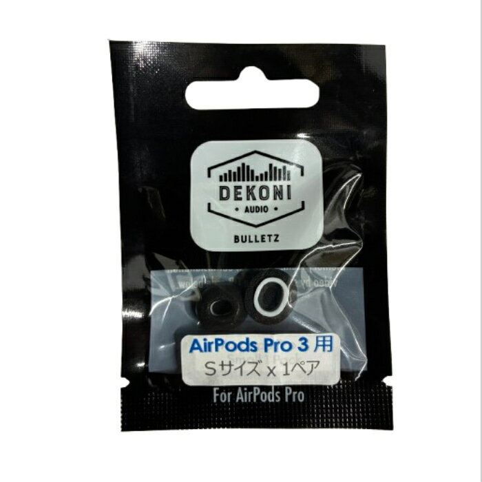 DEKONI AUDIO BULLETZ AirPods Pro 3 (Sサイズ 1ペア)【ETZ-APP3-SM1】イヤーピー...