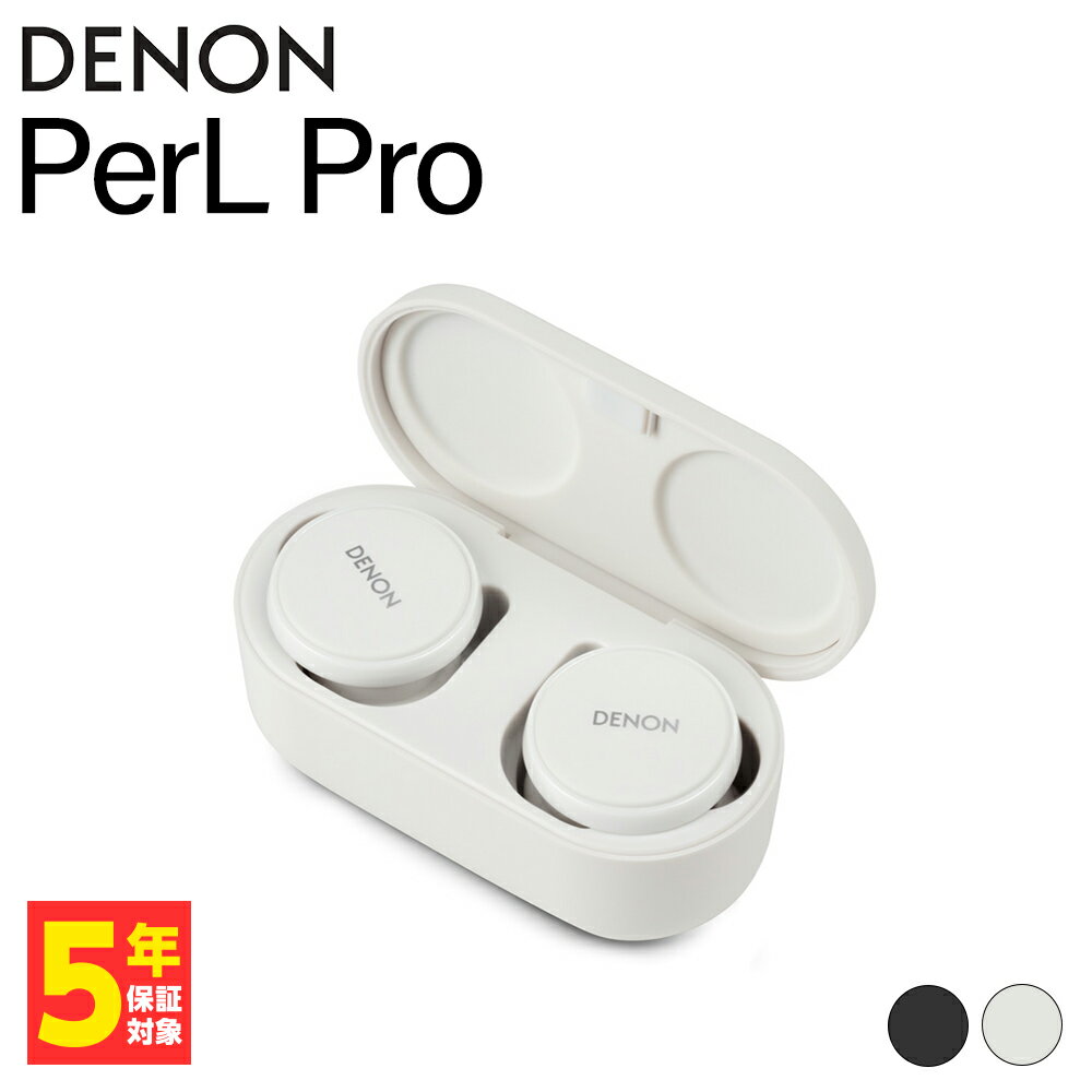 楽天eイヤホン楽天市場店（5月24日発売予定） DENON PerL Pro True Wireless Earbuds ホワイト デノン ワイヤレスイヤホン ノイズキャンセリング カナル型 Bluetooth イヤホン ワイヤレス ブルートゥース iPhone Android PC 通話 マイク付き （AHC15PLWTEM）