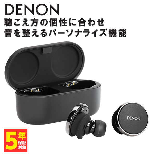 【5/15限定★抽選で最大100%ポイントバック！(要エントリー)】DENON デノン PerL Pro True Wireless Earbuds ワイヤレスイヤホン ノイズ..