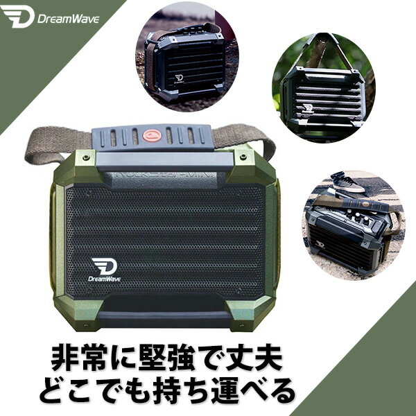 【6/1限定★抽選で最大100%ポイントバック！(要エントリー)】ワイヤレス スピーカー DreamWave Rock Star Mini Army Green 【DW-RSM-AG】 Bluetooth 防水 IPX5 ドリームウェーブ 【送料無料】