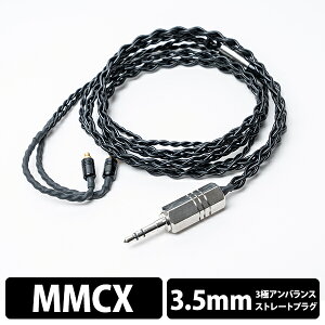 5/1Ǻ100%ݥȥХå(ץȥ꡼)(ۥ󥱡֥) eۥ󡦥 Tektite 3.5mm(3)-MMCXʥ䡼롼׻͡120cm ۥ ֥ ѥ֥ ꥱ֥ eۥ