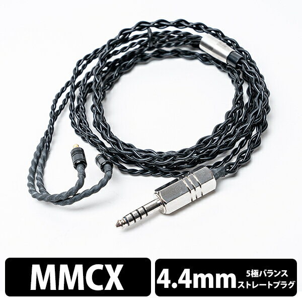 5/15Ǻ100%ݥȥХå(ץȥ꡼)(ۥ󥱡֥) eۥ󡦥 Tektite 4.4mm(4)-MMCXʥ䡼롼׻͡120cm ۥ ֥ ѥ֥ ꥱ֥ eۥ