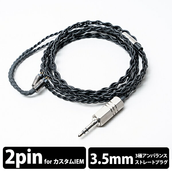 5/18Ǻ100%ݥȥХå(ץȥ꡼)(ۥ󥱡֥) eۥ󡦥 Tektite 3.5mm(3)-CIEM2Pinʥ䡼롼׻͡120cm ۥ ֥ ѥ֥ ꥱ֥ eۥ