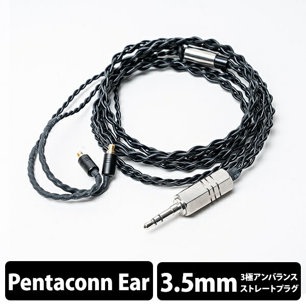 5/18Ǻ100%ݥȥХå(ץȥ꡼)(ۥ󥱡֥) eۥ󡦥 Tektite Pentaconn ear-3.5mmʥ䡼롼׻͡120cm ۥ ֥ ѥ֥ ꥱ֥ eۥ