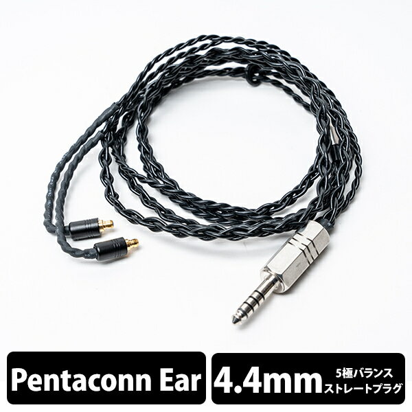 5/18Ǻ100%ݥȥХå(ץȥ꡼)(ۥ󥱡֥) eۥ󡦥 Tektite Pentaconn ear-4.4mmʥ䡼롼׻͡120cm ۥ ֥ ѥ֥ ꥱ֥ eۥ