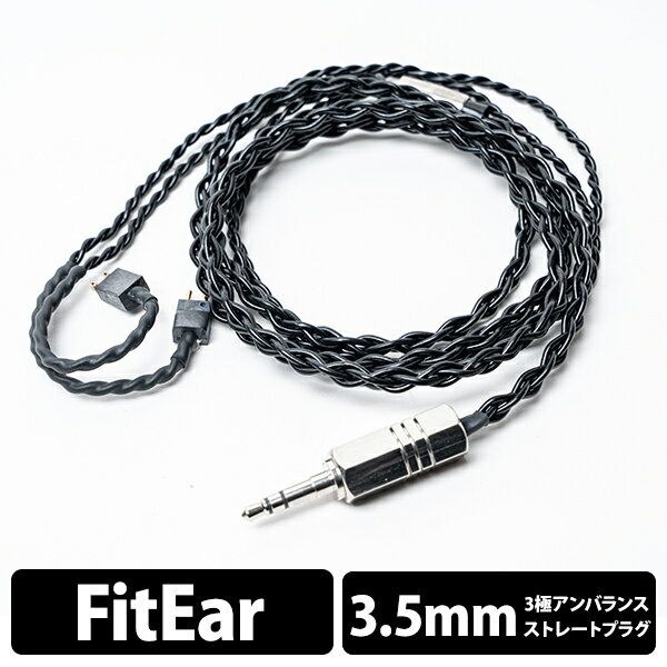 5/18Ǻ100%ݥȥХå(ץȥ꡼)(ۥ󥱡֥) eۥ󡦥 Tektite FitEar-3.5mmʥ䡼롼׻͡120cm ۥ ֥ ѥ֥ ꥱ֥ eۥ