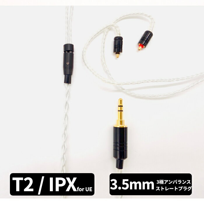 e☆イヤホン・ラボ Axinite（アキシナイト） IPX-3.5mm (イヤーループ仕様) 120cm ...