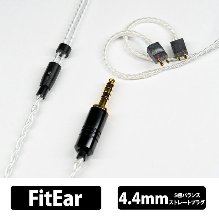 楽天市場】fitear ケーブルの通販 楽天市場】fitear ケーブルの通販