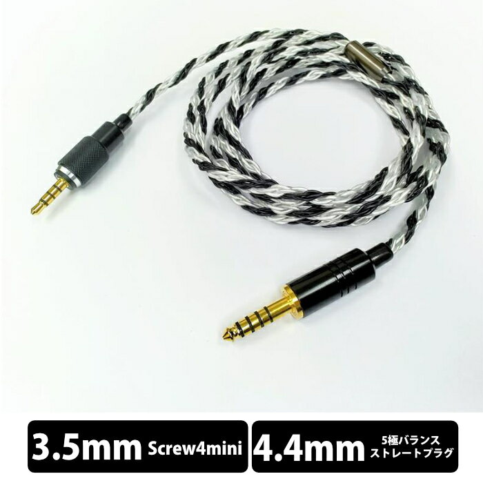 8芯仕様ヘッドホン用ケーブルe☆イヤホン・ラボ　AxO 8 (エーエックスオーエイト) 3.5mm-3.5mm (片出しヘッドホン専用仕様) 160cm▼ HCP線&S-OFC(銀メッキ)導体とeLSAS導体(銀メッキ)を採用「耐久性と取り回しに優れたHCP線&S-OFC(銀メッキ)導体」はe☆イヤホン・ラボ　Axinite にも採用されている導体です。HCPは(ハイテン・カッパー・プライ)と呼ばれる手法のケーブルになっており、コア材に鋼を使う事で強靭な耐久性を実現したケーブルになっています。また外側にはS-OFC(高伝導タイプ無酸素銅)を使い、取り回しと導電性のバランスと耐久性を特に重視しています。「周波数特性と取り回しに優れるeLSAS導体(銀メッキ)」はe☆イヤホン・ラボ　Obsidian にも採用されている導体です。eLSAS導体は無酸素銅をベースとした合金ケーブルで、取り回しと周波数特性と耐久性に優れたバランスになっています。これらのケーブルは、H-CU撚りという特殊な拠り方を採用しています。導体化した際の柔軟性と電気的特性にも配慮した編み方を採用しています。HCP線&S-OFC(銀メッキ)導体とeLSAS導体(銀メッキ)、この2つの導体を組み合わせ「モニター用ヘッドホンからリスニング用ヘッドホンまで幅広く」使用できるような音質の調整を施しました。▼ 高純度厚メッキを贅沢に採用各ケーブルの素線には高純度厚メッキを贅沢に施しています。銀メッキを施す事により実使用時の耐久性を向上させ、電気的な諸特性も向上させるようなバランスのメッキ手法を採用しています。▼ 「BWS(Balanced Weight Sysytem)」採用当社の他シリーズにも採用されている「BWS(Balanced Weight Sysytem)」は本製品でも採用されており、これによりケーブルの揺れを抑え外出時でも快適に使用する事が可能になっています。▼ 両端のプラグには高精度金メッキプラグを採用両端のプラグは当社の他シリーズにも採用されているトープラ販売社の高精度金メッキプラグを採用しています。相性が少なくしっかりとした造りのプラグになっています。機器側のプラグボディーは人間工学により、使いやすく設計が施されたMORIONデザインのプラグになっています。▼ スペックコネクタ3.5mm(IN※)-3.5mm(OUT)　※マイク非対応プラグプラグメッキ仕様：金メッキ線材CP線&S-OFC(銀メッキ)導体×4芯(色：透明)eLSAS(銀メッキ)導体×4芯(色：黒)(ハイブリット構造の8芯仕様)長さ約1.6m(一般準拠による)マイクなし付属品メーカー情報なし 関連キーワード ヘッドフォン 有線 ヘッドホン ケーブル 高音質 音質改善 音質向上 アップグレードケーブル ヘッドホンケーブル ケーブル交換