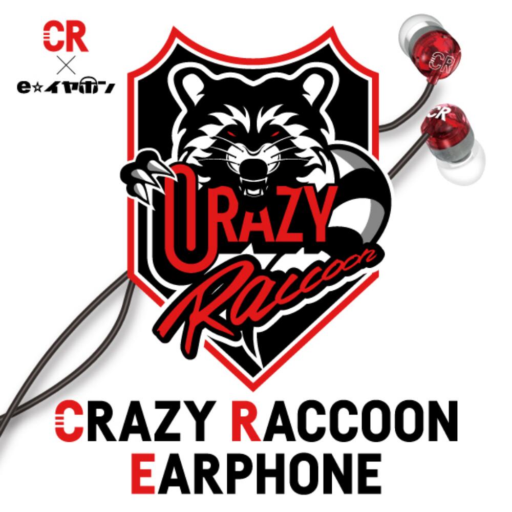 【5/25限定★抽選で最大100%ポイントバック！(要エントリー)】【CRAZY RACCOONコラボイヤホン】e☆イヤホン CRAZY RACCOON EARPHONE (1.9m) ゲーミングイヤホン 有線 CRイヤホン ゲーム マイク付き 通話 eイヤホン/CRAZY RACCOON【16時までのご注文は即日出荷】