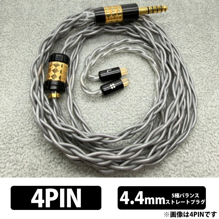 プレミアムリケーブルシリーズEar Solution　Morandi C▼ サウンド傾向ナチュラルで特定の帯域を強調せず、低域から高域まで滑らかに繋がるバランスの良い音作り。楽曲本来の魅力をありのままに引き出します。長時間のリスニングでも疲れにくく、ジャンルを問わず幅広く活躍します。▼ 新時代のOCC導体Morandi Cに採用されたOCC導体は、厳格な製造管理のもとで結晶の隙間の不純物を排除し、結晶構造の劣化を抑制。これにより、5N（99.999%以上）の超高純度を達成しました。優れた導電特性を誇り、ポータブルオーディオ用ケーブルとして理想的な素材です。▼ LITZ（リッツ） Type 2構造LITZ Type 2構造は、Type 1の線束をさらに撚り合わせることで、平行構造に比べて導体の断面積を増加させています。単なる細線化にとどまらず、全帯域にわたってクリアな音質を実現しました。▼ オリジナルPVC被覆タッチノイズ（タッチ摩擦音）を低減する柔軟なオリジナルPVCを採用。取り回しやすさにも優れており、曲げ癖やケーブルのねじれを防ぎ、快適な使用感を提供します。▼ オール金メッキ黄銅プラグプラグ部には定番の黄銅（真鍮）素材を採用。各パーツのベースに非磁性銅を使用し、その上から金メッキを施すことで接点の低抵抗化を図りました。さらに、こだわりの銀入り音響用ハンダを使用し、さらなる高音質を追求しています。▼ スペックコネクタ2pin(0.78) / オリジナル4ピンコネクター（星明III用）プラグ4.4mmバランスプラグ線材Litz Type 2構造 25AWG 5N長さメーカー情報なしマイクなし付属品・専用ポーチ 関連キーワード イヤフォン 有線 イヤホン ケーブル 交換 リケーブル 高音質 音質改善 音質向上 アップグレードケーブル 交換用ケーブル イヤホンケーブル イヤフォンケーブル イヤホン線 4.4mm5極 バランス接続 ストレートプラグ 5N OCC導体 イヤーソリューション