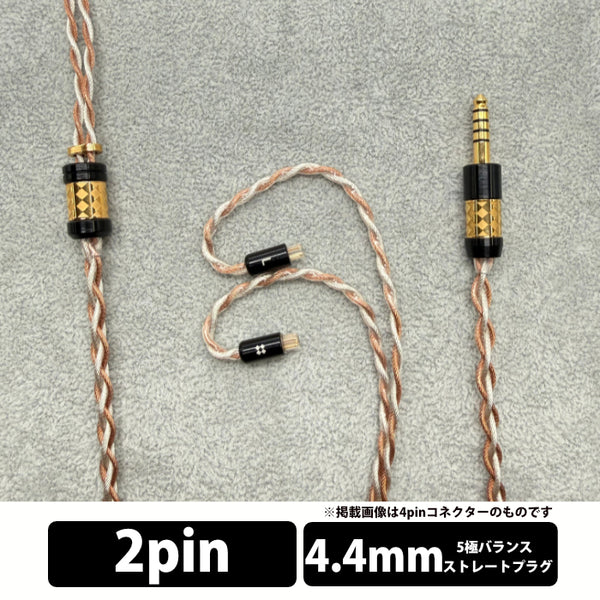歯切れが良く程よい刺激感を持つ明瞭なサウンドEar Solution　Eureka MIX▼ 厳選されたOCC素材（高純度単結晶銅）一般的な銅線には不純物や結晶の隙間（結晶粒界欠陥）が存在し、これが音楽信号の伝送抵抗となります。しかし、UP-OCC製法によって製造された高純度単結晶銅線は、結晶構造と粒界が規則正しく綺麗に並んでおり、隙間に不純物が入り込みません。これにより、驚異の「7N（純度99.99999%）」を達成しました。『EUREKA MIX』では、この単結晶銅線に銀メッキ加工を施したSPC（銀メッキ銅線）をブレンドしたハイブリッド構成を採用。信号の伝送をスムーズに効率化し、単結晶銅の濃厚な響きと、銀メッキならではの高い解像度を兼ね備えた極上のサウンドを実現しました。▼ -196℃のクライオ処理（深冷処理）線材を引き伸ばす伸線工程において液体窒素を使用し、温度を−196℃まで冷却。これにより素線の引張強度を大幅に強化しました。一般的な伸線プロセスに比べて銅の結晶構造の劣化を最小限に抑えることで、結晶構造と粒界をさらに美しく整えています。▼ Litz（リッツ）Type 4構造導体を流れる電流には、周波数が高くなるほど導体の表面に集まる性質（表皮効果）があります。『EUREKA MIX』は有効断面積を意図的に大きくする「Litz Type 4構造」を採用。これにより電気抵抗をフラットに保ち、高域の伸びやかさだけでなく、全帯域にわたって密度の高い濃厚なサウンドをお届けします。▼ 快適性を追求した高品位PVC被覆ポータブルオーディオ特有の複雑な使用環境を考慮し、柔軟性に優れたPVC（ポリ塩化ビニル）シースを採用しました。タッチノイズ（摩擦音）を大幅に低減し、取り回しが良く、曲げ癖やケーブルのねじれが起きにくいストレスフリーな使い心地を実現しています。▼ オール金メッキ黄銅プラグ＆音響用はんだプラグ部には、オーディオの定番素材である黄銅（ブラス）を採用。各パーツに磁性のない高純度銅ベースの金メッキを施すことで、接点抵抗を極限まで抑えています。さらに、接合部にはこだわり抜いた「銀入り音響用はんだ」を使用し、徹底的な高音質化を追求しました。▼ スペックコネクタ2pin(0.78)オリジナル4ピンコネクター（星明|||用）プラグ4.4mmバランスプラグ線材銀メッキ単結晶銅線 × 単結晶銅線ハイブリッド長さメーカー情報なしマイクなし付属品・専用ポーチ 関連キーワード イヤフォン 有線 イヤホン ケーブル 交換 リケーブル 高音質 音質改善 音質向上 アップグレードケーブル 交換用ケーブル イヤホンケーブル イヤフォンケーブル イヤホン線