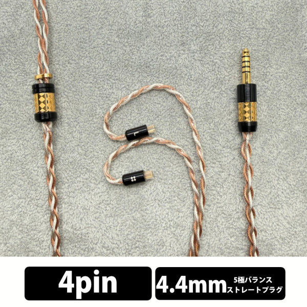 歯切れが良く程よい刺激感を持つ明瞭なサウンドEar Solution　Eureka MIX▼ 厳選されたOCC素材（高純度単結晶銅）一般的な銅線には不純物や結晶の隙間（結晶粒界欠陥）が存在し、これが音楽信号の伝送抵抗となります。しかし、UP-OCC製法によって製造された高純度単結晶銅線は、結晶構造と粒界が規則正しく綺麗に並んでおり、隙間に不純物が入り込みません。これにより、驚異の「7N（純度99.99999%）」を達成しました。『EUREKA MIX』では、この単結晶銅線に銀メッキ加工を施したSPC（銀メッキ銅線）をブレンドしたハイブリッド構成を採用。信号の伝送をスムーズに効率化し、単結晶銅の濃厚な響きと、銀メッキならではの高い解像度を兼ね備えた極上のサウンドを実現しました。▼ -196℃のクライオ処理（深冷処理）線材を引き伸ばす伸線工程において液体窒素を使用し、温度を−196℃まで冷却。これにより素線の引張強度を大幅に強化しました。一般的な伸線プロセスに比べて銅の結晶構造の劣化を最小限に抑えることで、結晶構造と粒界をさらに美しく整えています。▼ Litz（リッツ）Type 4構造導体を流れる電流には、周波数が高くなるほど導体の表面に集まる性質（表皮効果）があります。『EUREKA MIX』は有効断面積を意図的に大きくする「Litz Type 4構造」を採用。これにより電気抵抗をフラットに保ち、高域の伸びやかさだけでなく、全帯域にわたって密度の高い濃厚なサウンドをお届けします。▼ 快適性を追求した高品位PVC被覆ポータブルオーディオ特有の複雑な使用環境を考慮し、柔軟性に優れたPVC（ポリ塩化ビニル）シースを採用しました。タッチノイズ（摩擦音）を大幅に低減し、取り回しが良く、曲げ癖やケーブルのねじれが起きにくいストレスフリーな使い心地を実現しています。▼ オール金メッキ黄銅プラグ＆音響用はんだプラグ部には、オーディオの定番素材である黄銅（ブラス）を採用。各パーツに磁性のない高純度銅ベースの金メッキを施すことで、接点抵抗を極限まで抑えています。さらに、接合部にはこだわり抜いた「銀入り音響用はんだ」を使用し、徹底的な高音質化を追求しました。▼ スペックコネクタ2pin(0.78)オリジナル4ピンコネクター（星明|||用）プラグ4.4mmバランスプラグ線材銀メッキ単結晶銅線 × 単結晶銅線ハイブリッド長さメーカー情報なしマイクなし付属品・専用ポーチ 関連キーワード イヤフォン 有線 イヤホン ケーブル 交換 リケーブル 高音質 音質改善 音質向上 アップグレードケーブル 交換用ケーブル イヤホンケーブル イヤフォンケーブル イヤホン線